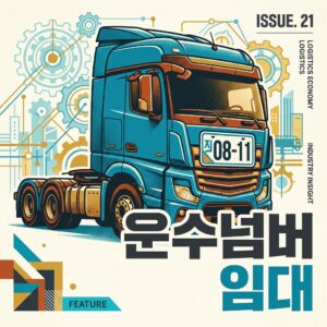 ai thumbnail poster 운수넘버 임대 1787288279