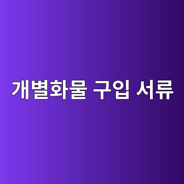 5톤 화물차 개별화물 넘버 "구입시 필요한게?" 1 eab09cebb384ed9994ebacbc eab5acec9e85 ec849ceba598 1787198729